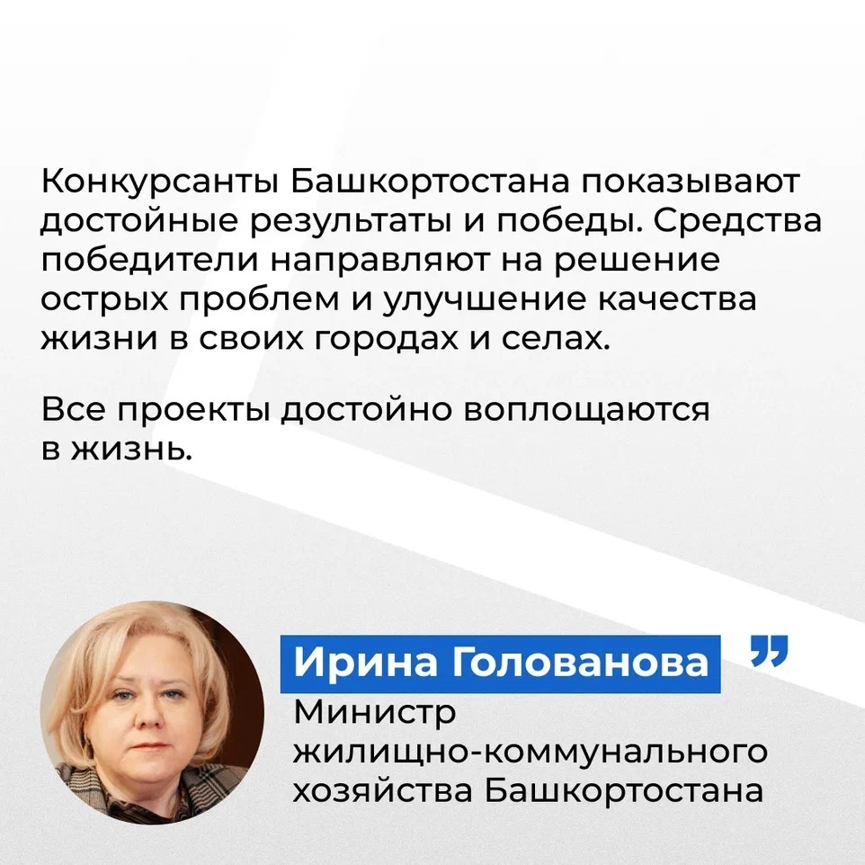 В Башкирии определили победителей конкурса «Лучшая муниципальная практика»
