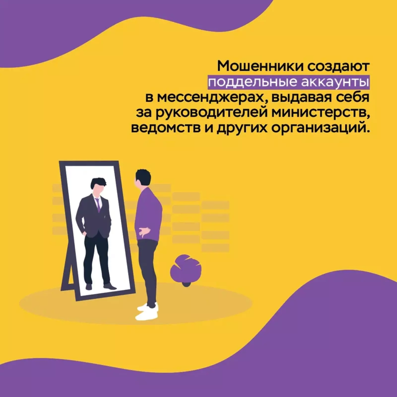 Мутлашыусыларҙың тоҙағына ҡапмағыҙ!