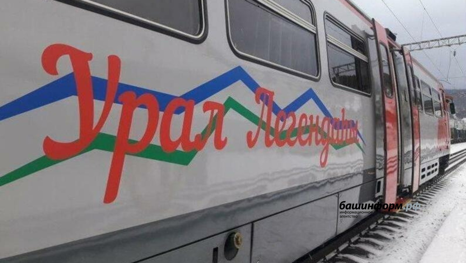 Туристический поезд «Легенда Урала» Башкирии будет ездить до Манитогорска до конца месяца