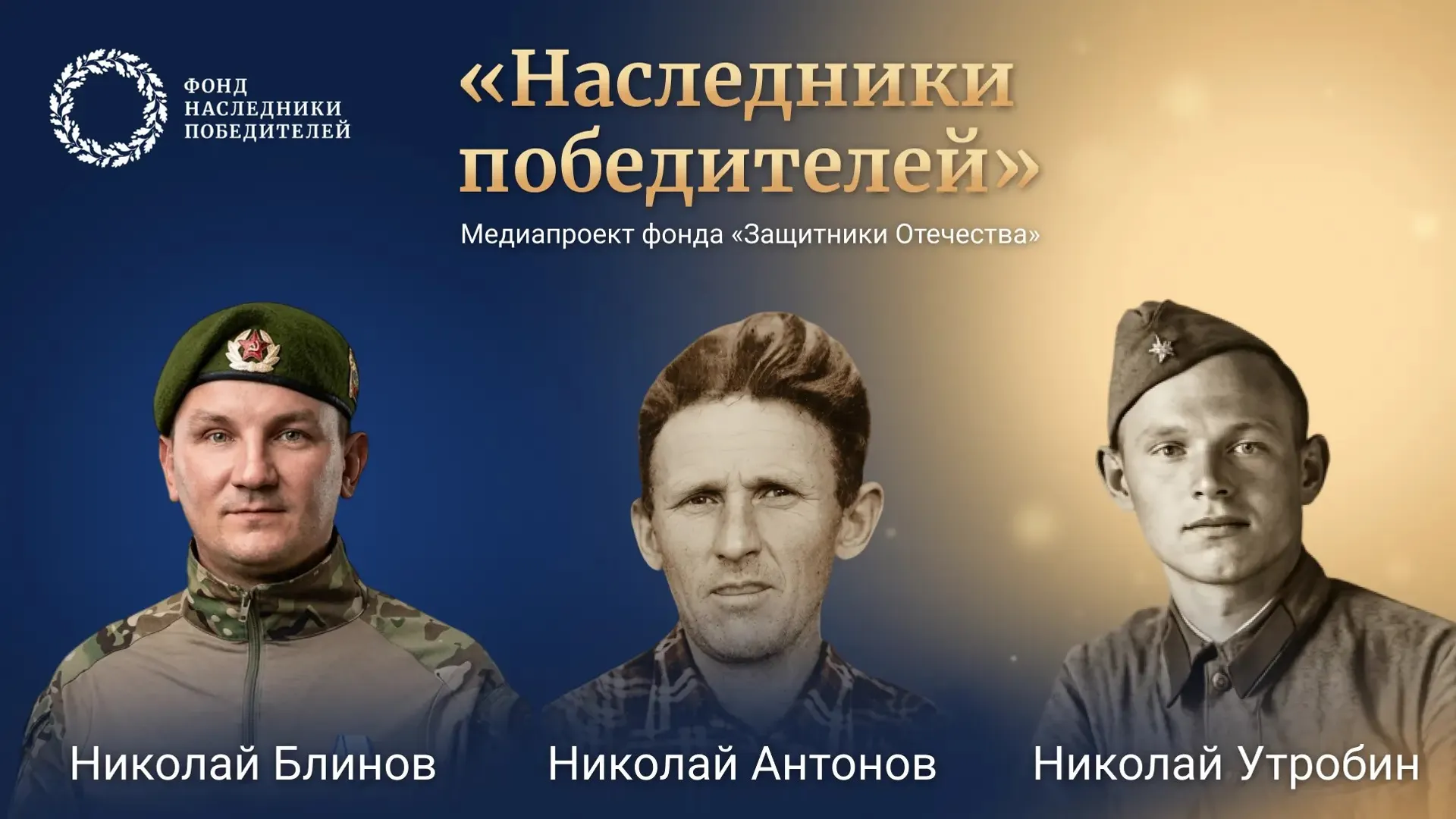 Республиканский филиал ФЗО собирает истории о преемственности поколений воинов