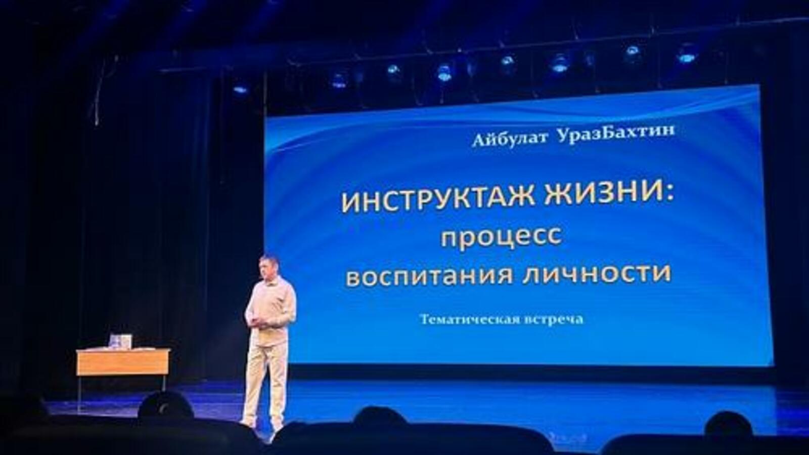 В Сибае обсудили вопросы воспитания личности