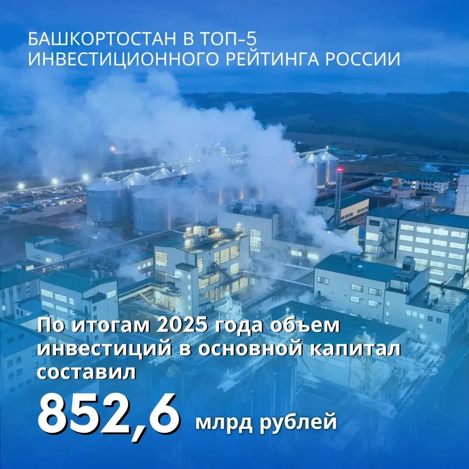 Курс на триллион