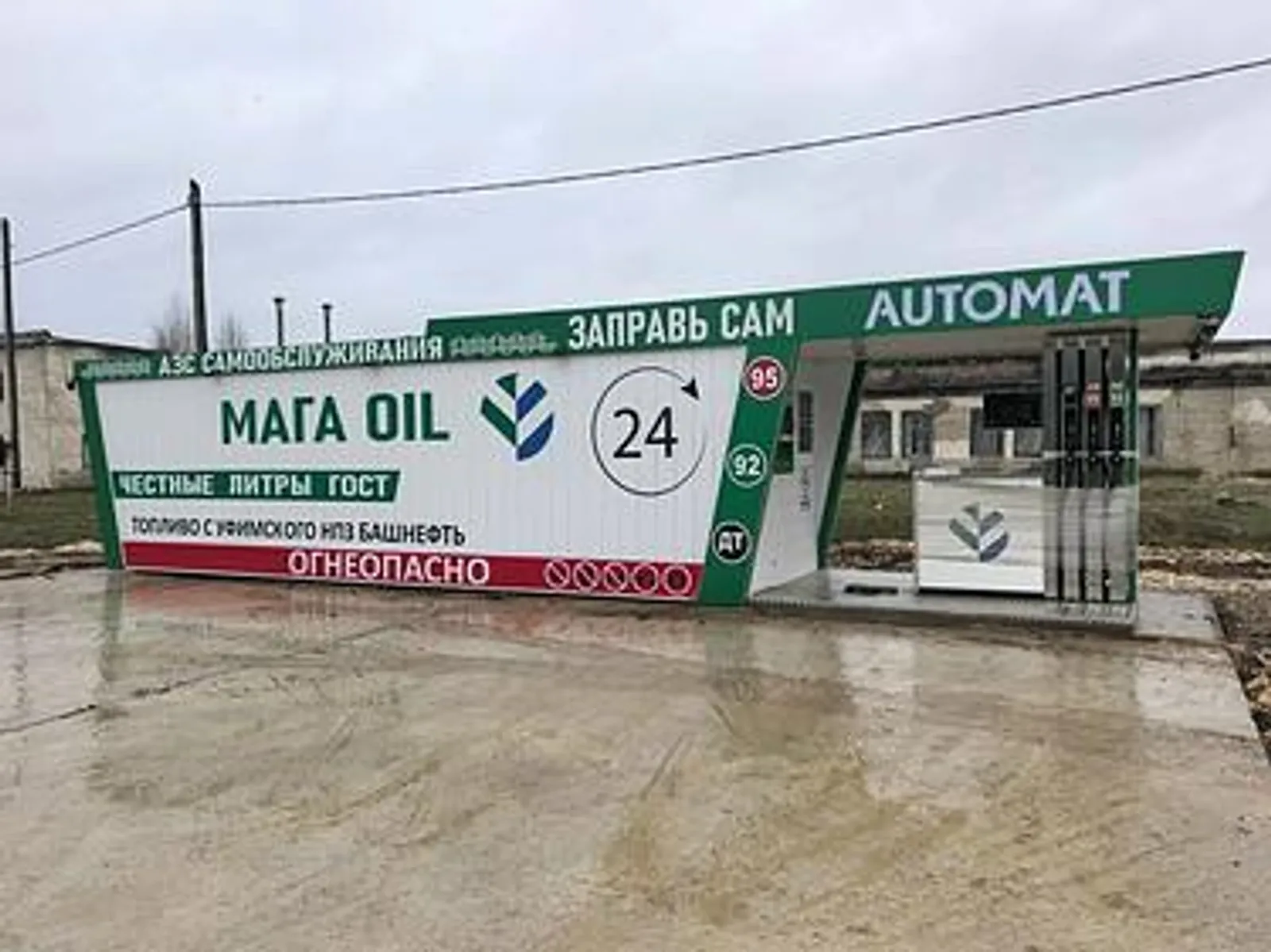 В Караидельском районе открыли современную автозаправочную станцию