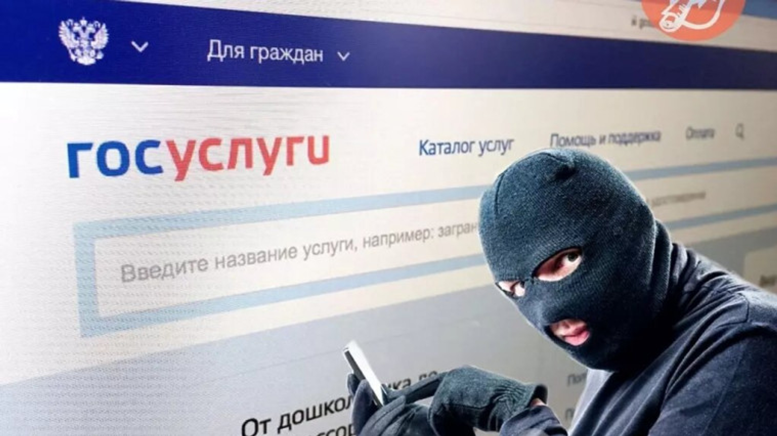 Мутлашыусылар "Дәүләт хеҙмәттәре"н вата