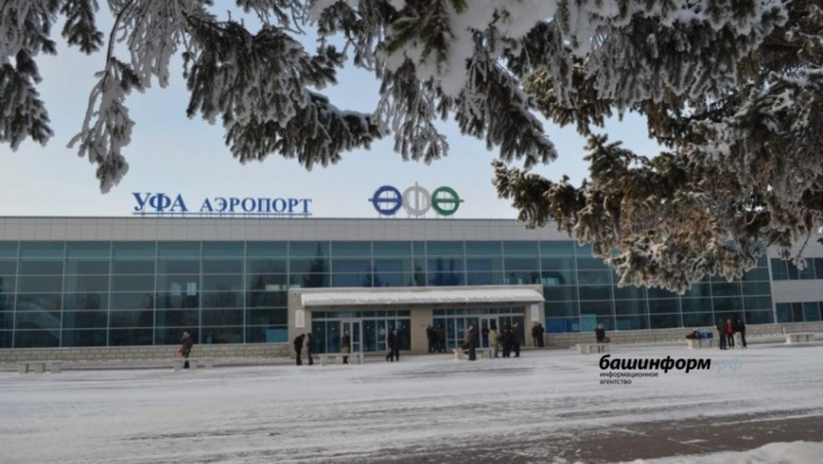 Самолет допустил разворот: 153 авиапассажира не смогли вовремя улететь из аэропорта Уфы в Москву