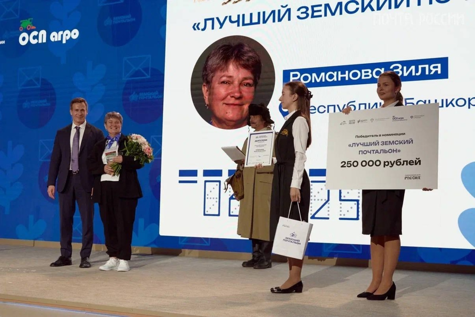 Башҡортостандан Зилә Романова Рәсәйҙең иң яҡшы ауыл почтальоны булды