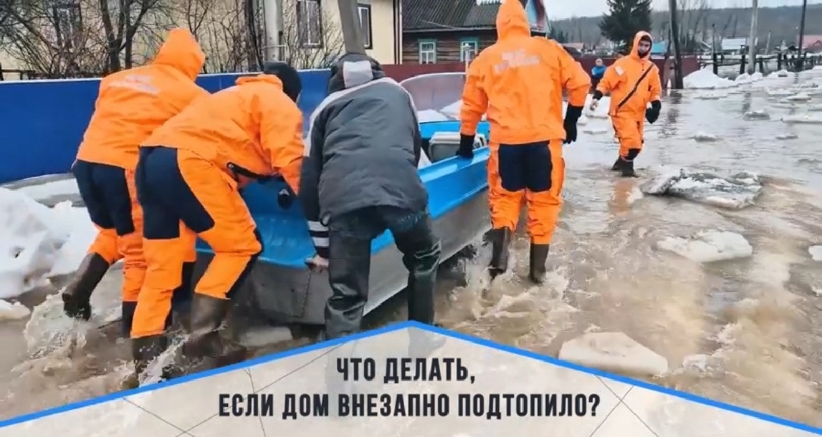 Жителям Башкирии в прямом эфире расскажут о ситуации с паводком