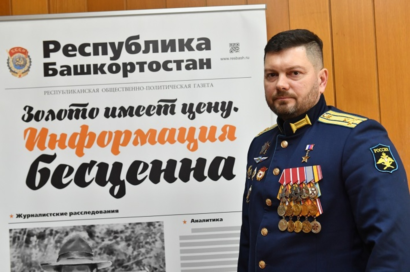 Герой России из Башкирии рассказал о тактике превосходства в воздухе