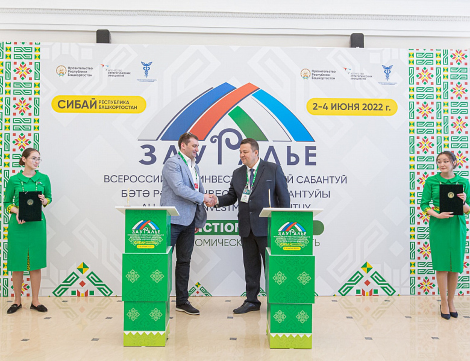 На Всероссийском инвестсабантуе «Зауралье – 2022» по линии Минторга РБ подписано соглашение на сумму 130 млн рублей