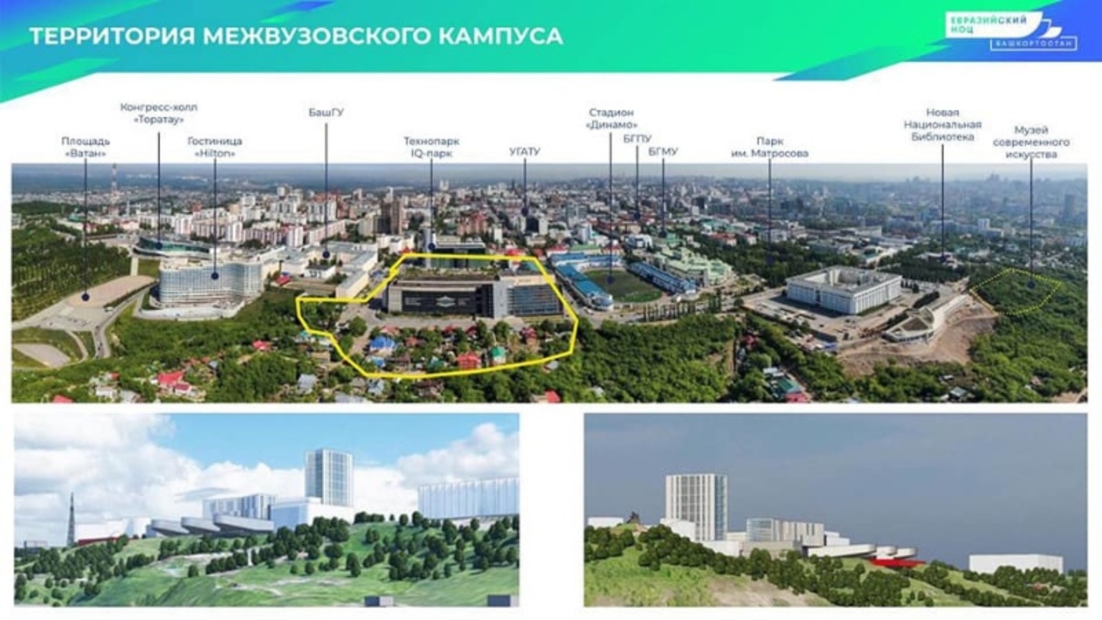 Радий Хабиров: «В Башкортостане будет студенческий кампус мирового уровня»