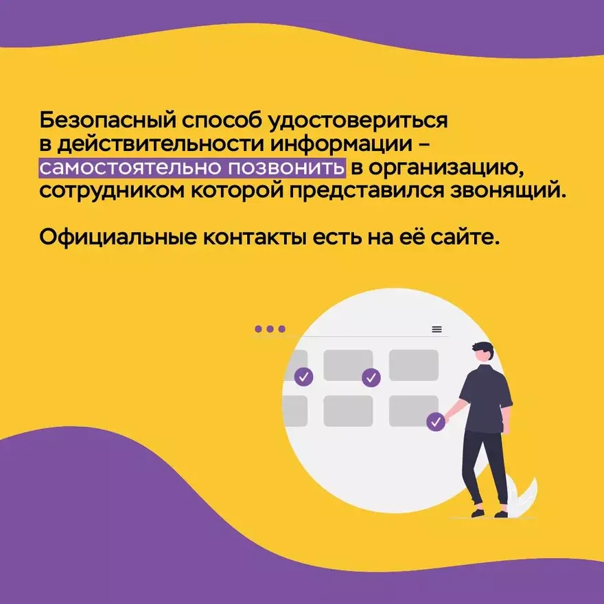 Мутлашыусыларҙың тоҙағына ҡапмағыҙ!