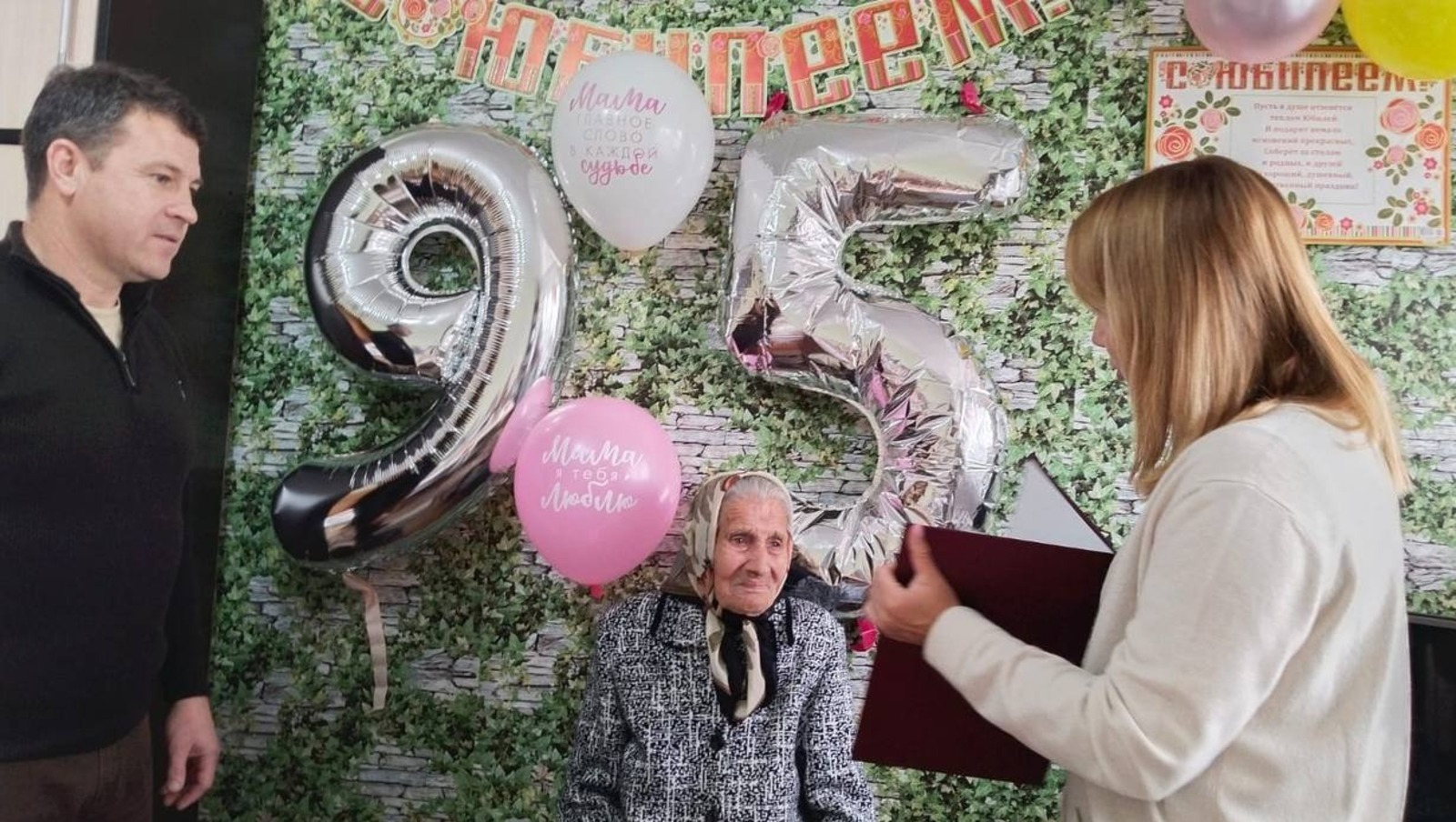 Ветеран тыла из Башкирии получила на юбилей поздравление от Путина