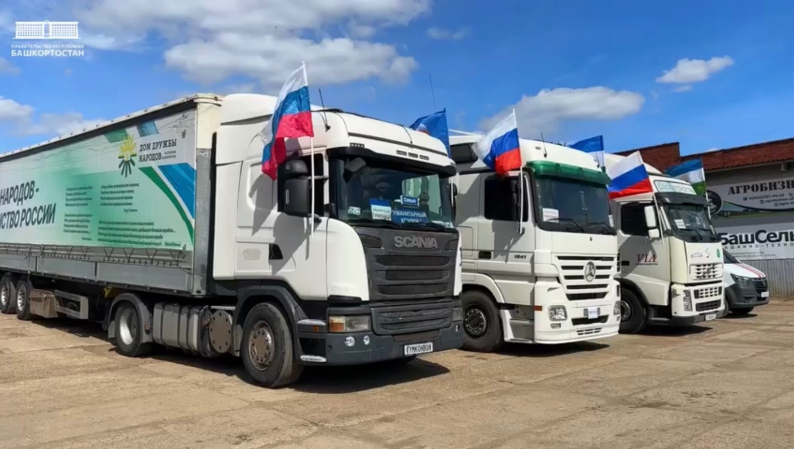 Из Башкирии в пострадавший Дагестан направили гуманитарную помощь