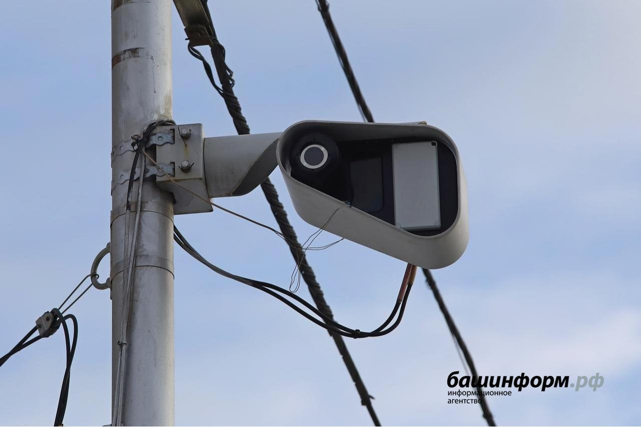 В Башкирии на федеральных дорогах установят дополнительные камеры фотовидеофиксации