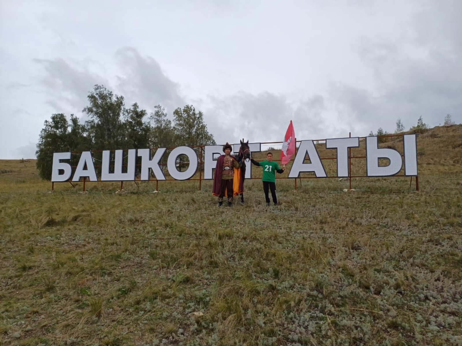 Салауаттар “Башҡорт аты”нда ҡатнашты