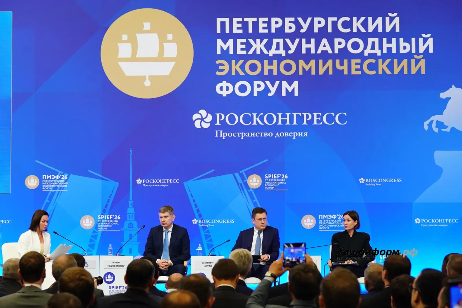 Башкирия осталась на прежних позициях в  рейтинге инвестиционного климата АСИ