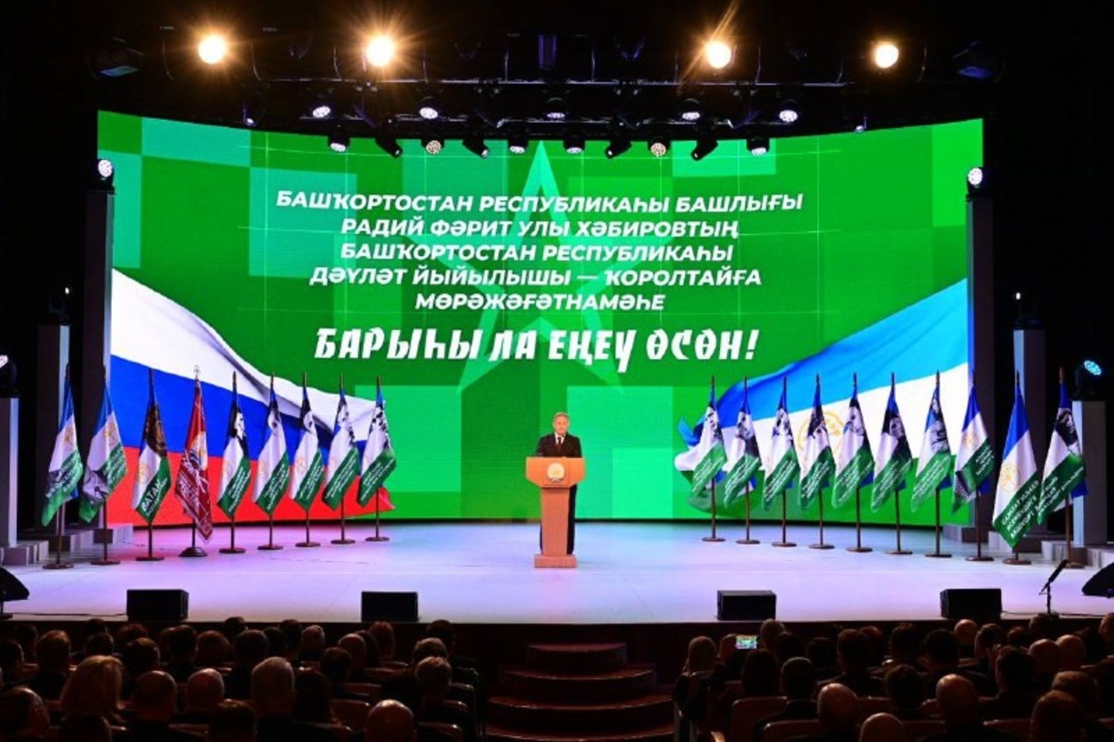 Госсобрание региона представит план по реализации Послания Главы Башкортостан