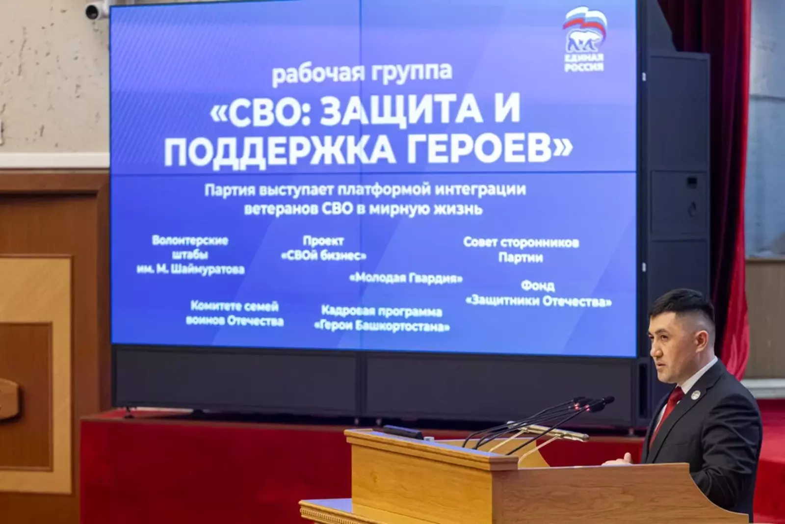 МХО-ла ҡатнашыусылар форумда яңы Халыҡ программаһына тәҡдимдәр әҙерләне