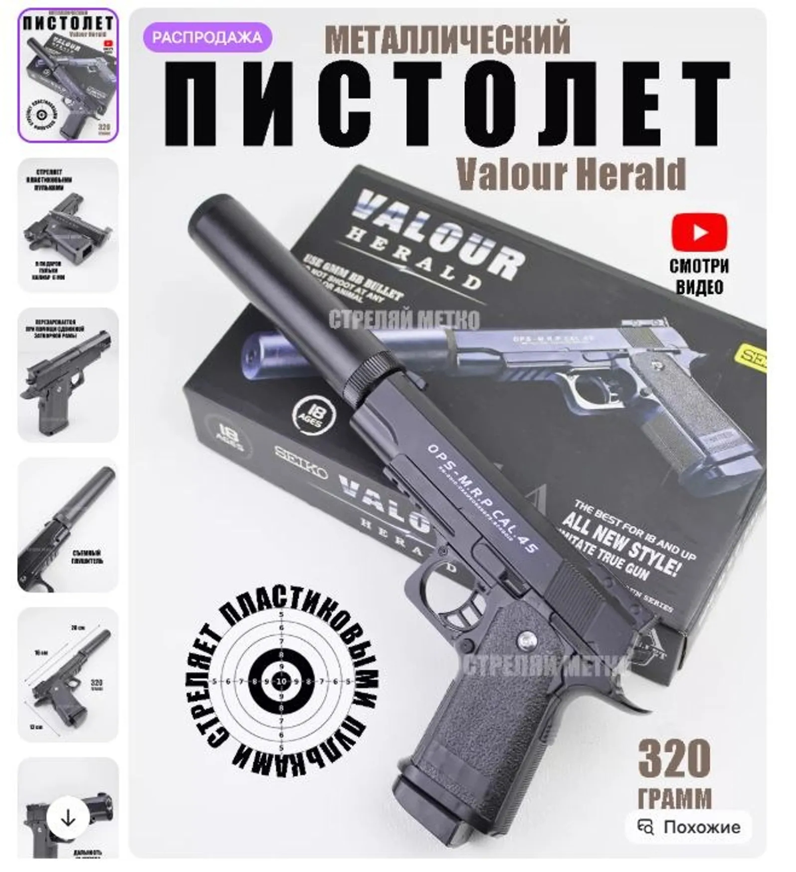 В Башкирии предложили запретить продажу игрушечного оружия детям