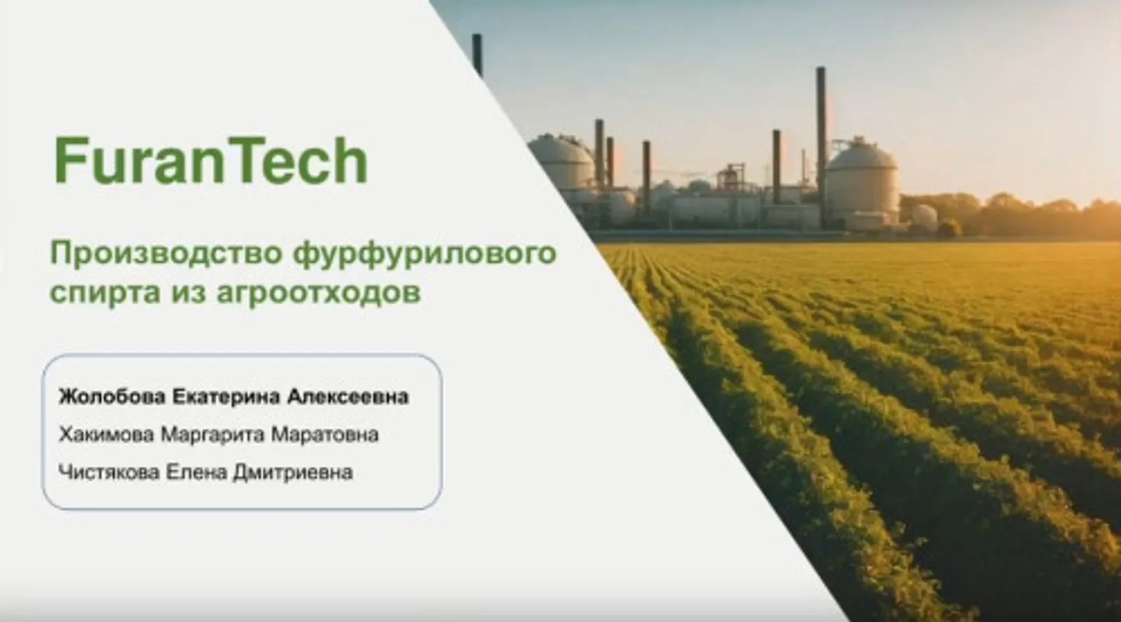 Студенты резидента Межвузовского кампуса вышли в финал Фонда Сколково с проектом