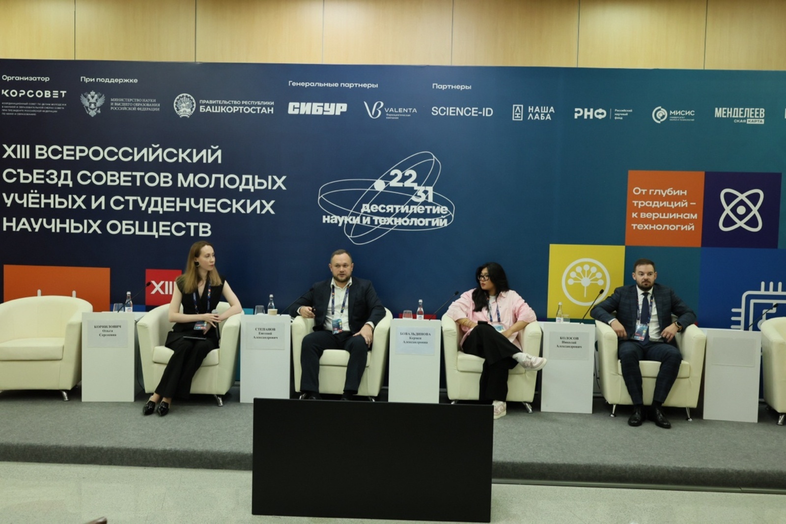 Ғалим булараҡ Сибур компанияһының полимер бизнесында нисек партнер булырға?