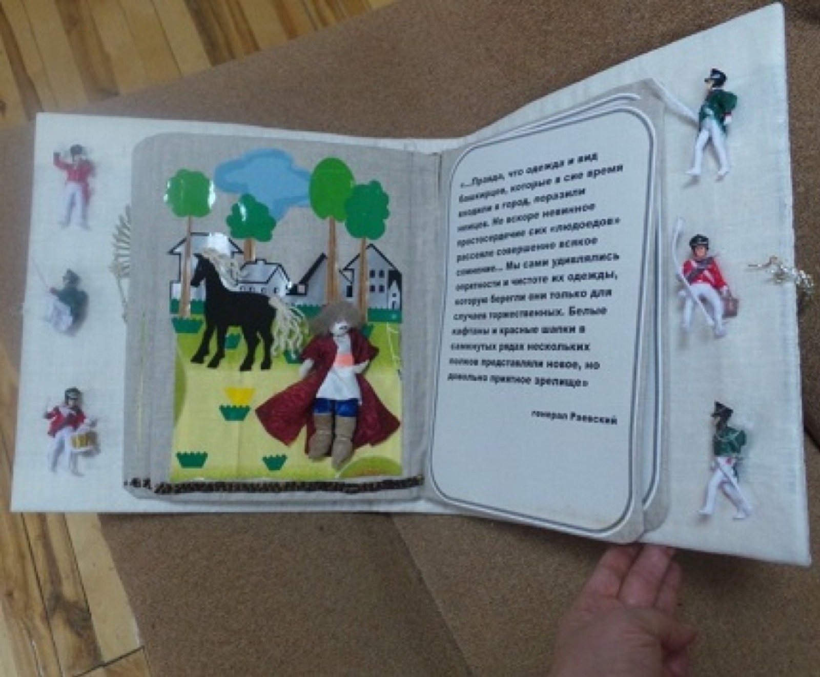 В Башкирии объявлен конкурс на лучшую тактильную книгу для детей