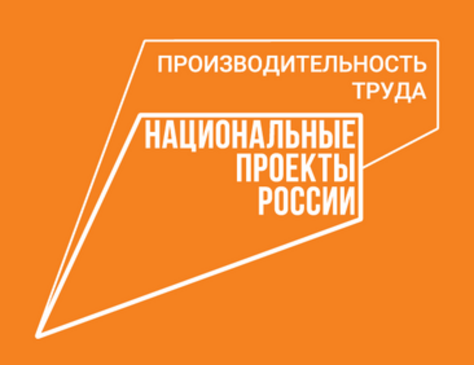 В Башкортостане на 36% перевыполнили план по количеству участников-нацпроекта «Производительность труда»