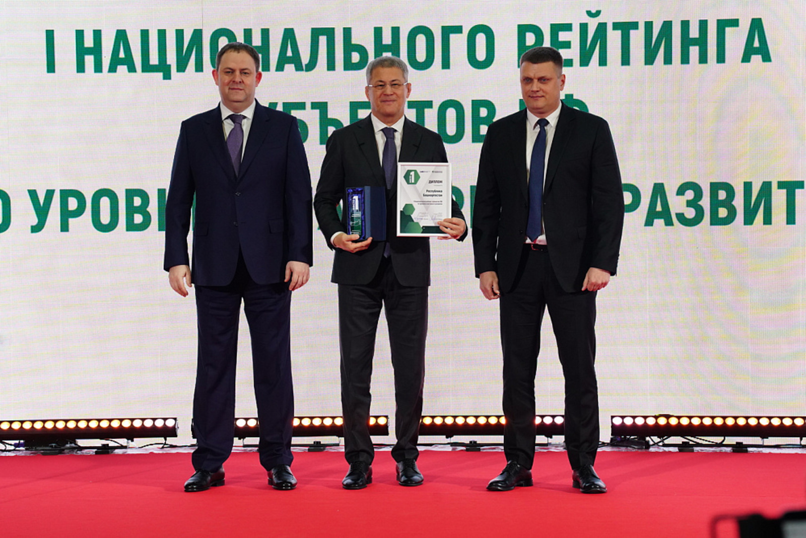 Башкортостан возглавил первый Национальный рейтинг регионов России