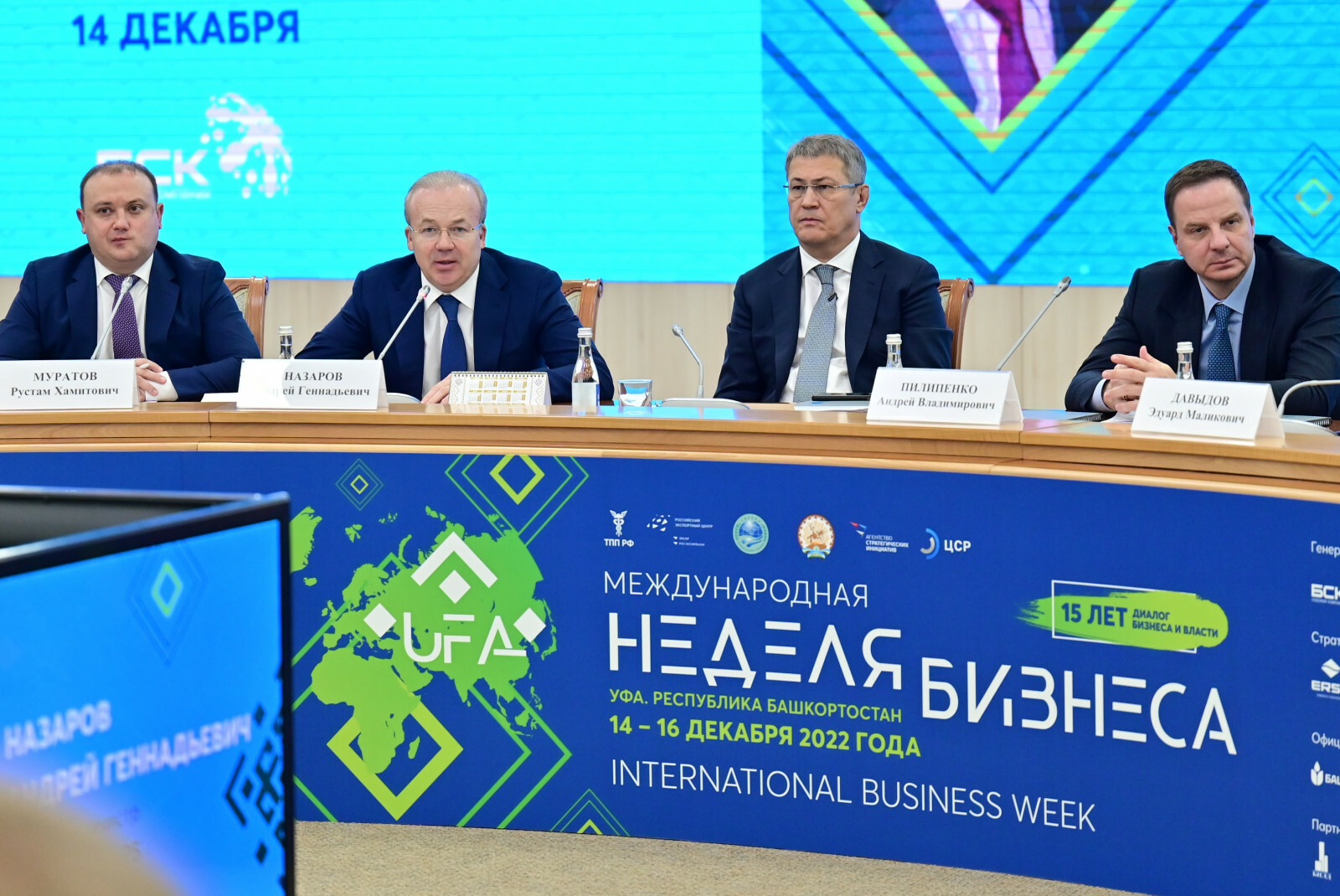 На Международной неделе бизнеса состоялась Гранд секция «БСК - как флагман развития химической промышленности России»