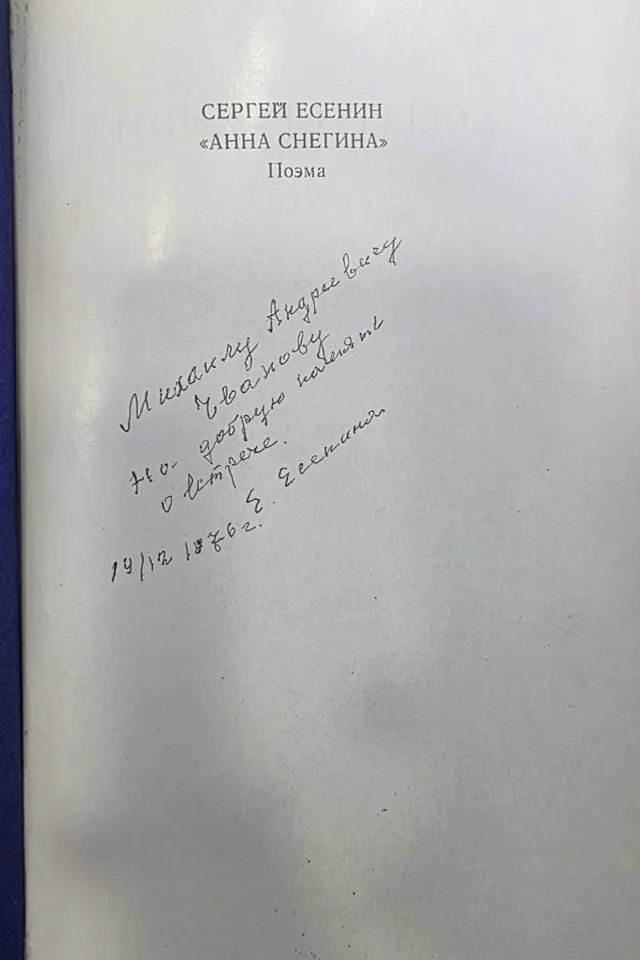 Башҡорт теле – йөрәктәрҙе бәйләүсе күпер