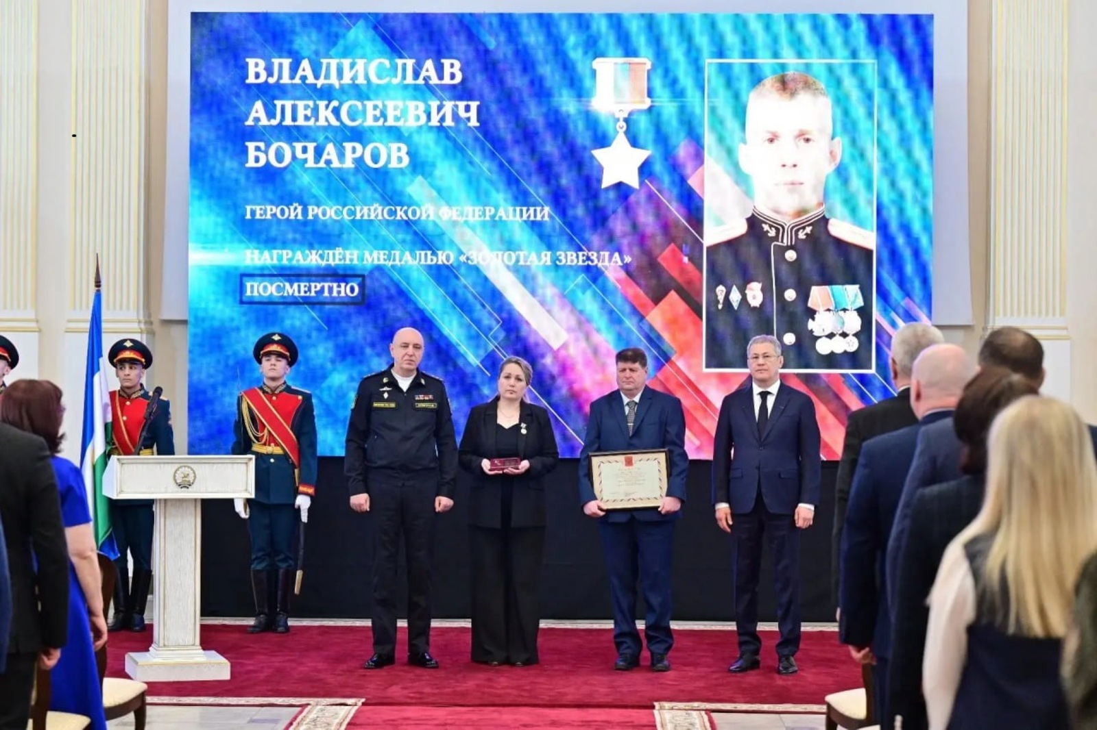 В Уфе родителям Владислава Бочарова передали звезду Героя России