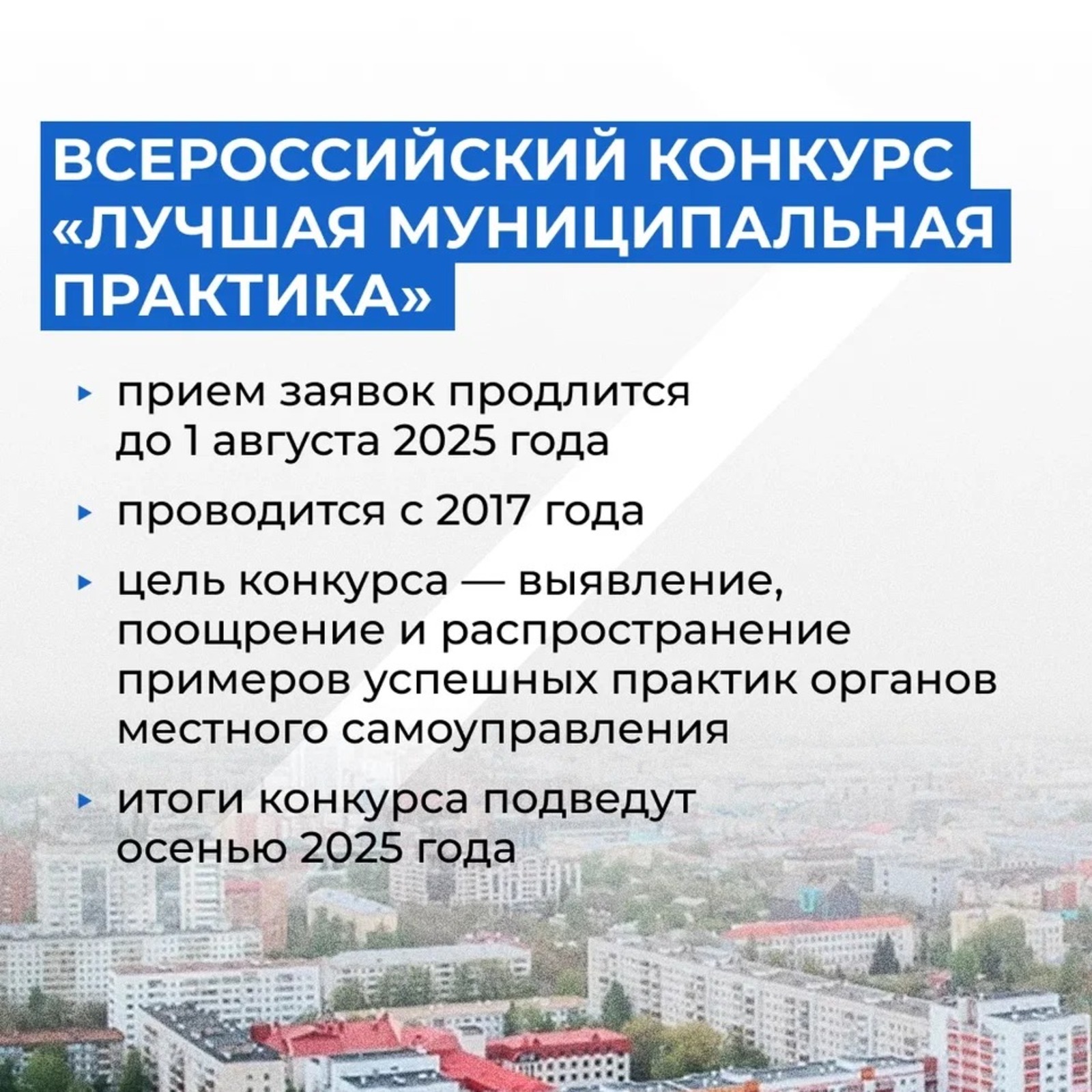 В Башкирии определили победителей конкурса «Лучшая муниципальная практика»