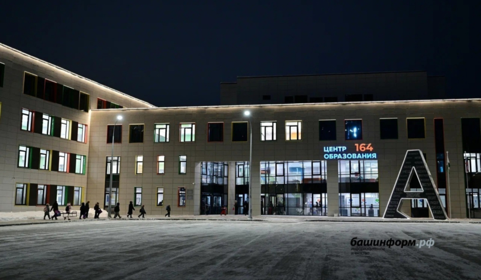 Глава Башкирии получил благодарность от вице-премьера РФ за строительство  школы