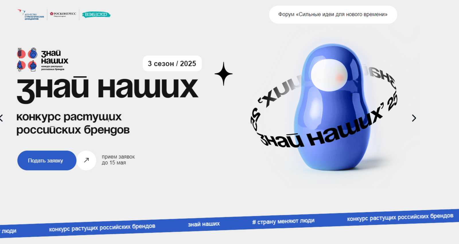 "Беҙҙекеләрҙе бел" бренд конкурсына ғаризалар ҡабул итеү оҙайтылды