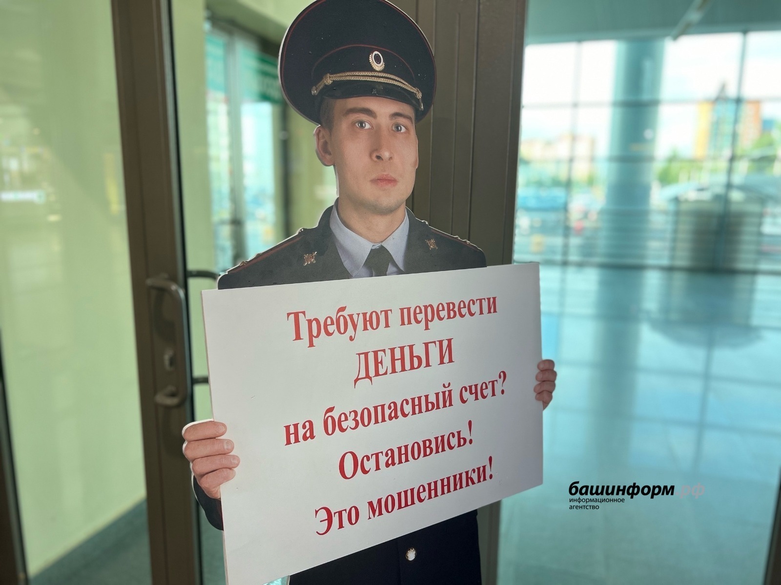 В Башкирии аферисты выманили у подростков более 1,3 млн рублей