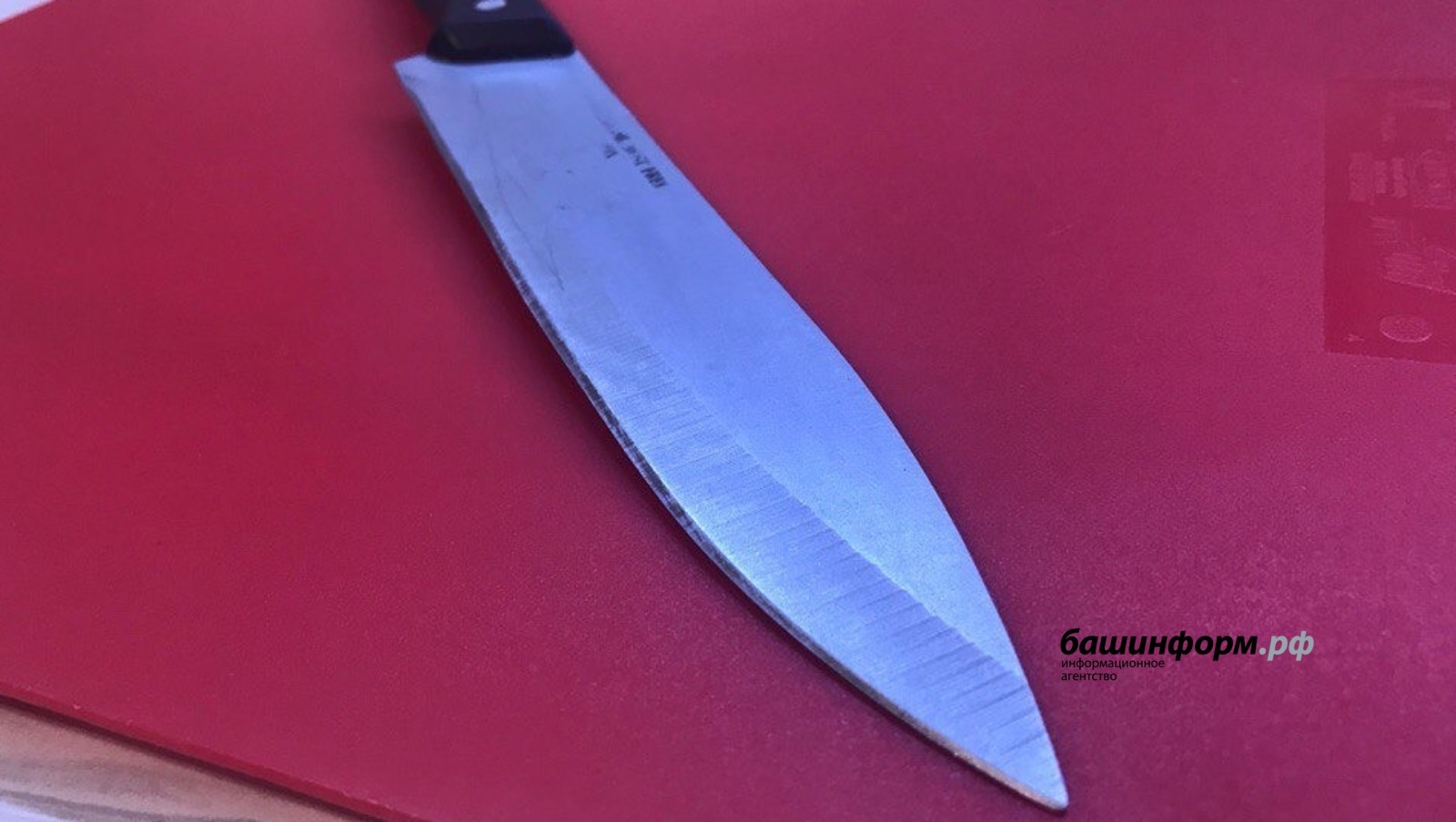 В Уфе отверженная женщина пыталась зарезать своего возлюбленного