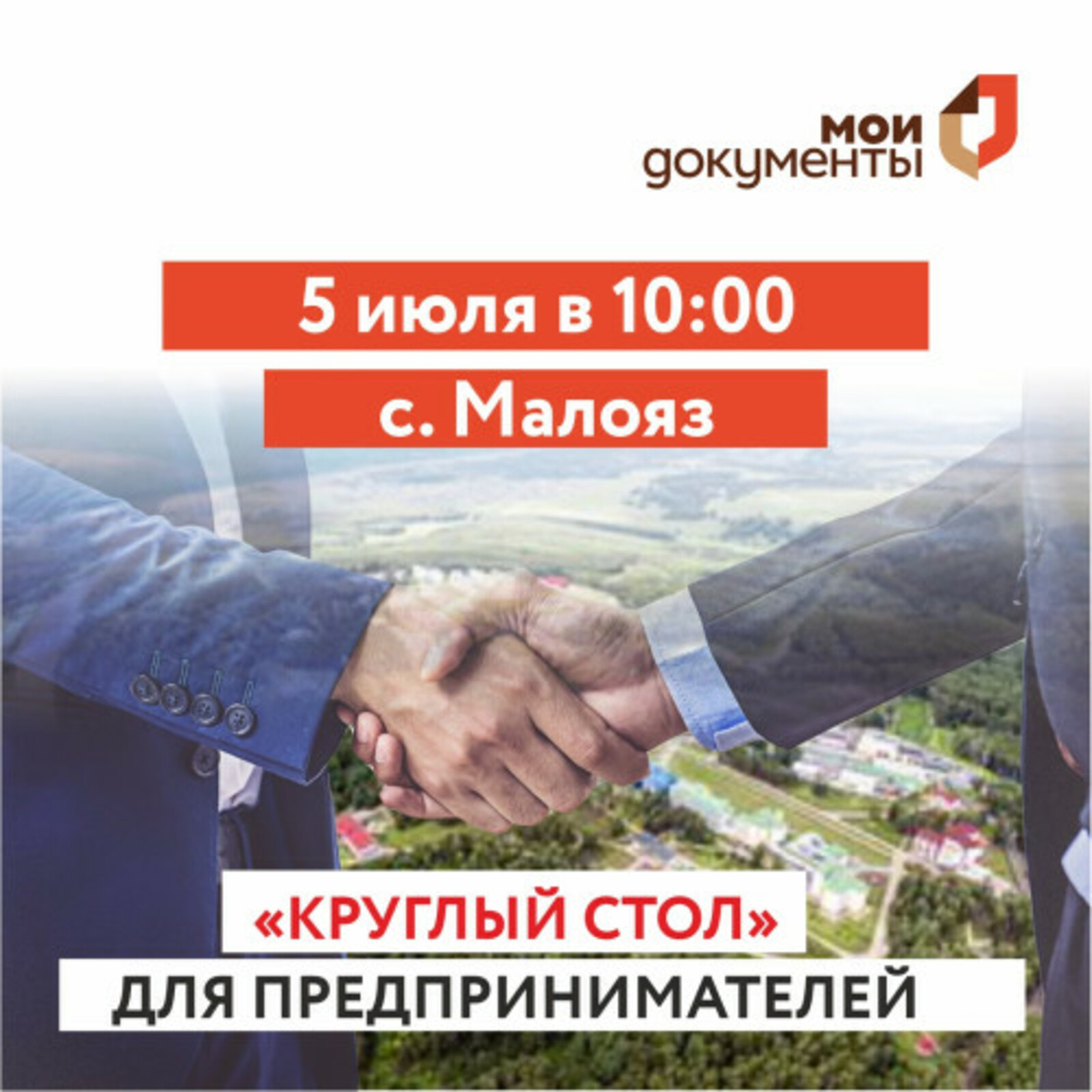МФЦ Башкортостана проведет «круглый стол» для предпринимателей Салаватского района