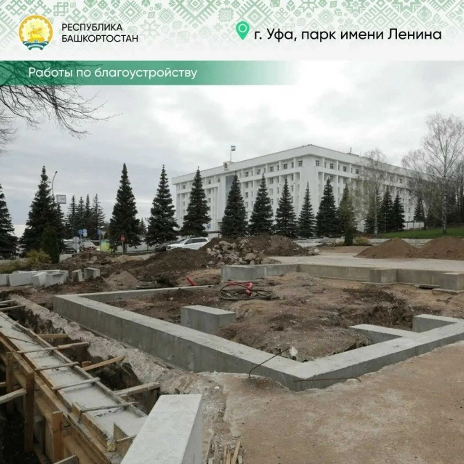 Жители Башкортостана могут выбрать территории для благоустройства