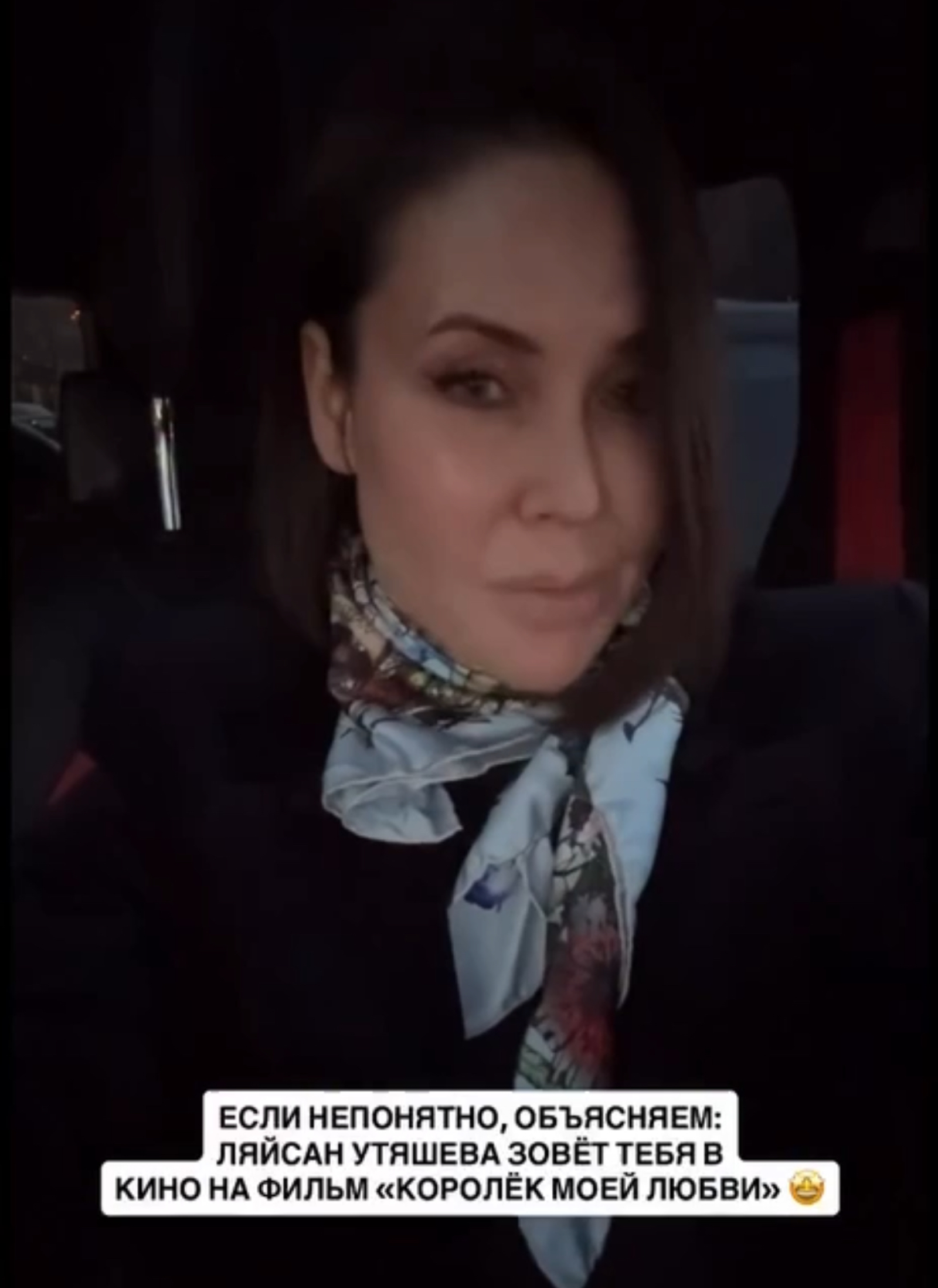 Телеведущую из Башкирии Лейсан Утяшеву раскритиковали из-за видео на башкирском