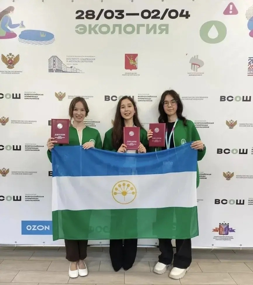 Школьники из Башкирии добились хороших успехов во всероссийских олимпиадах