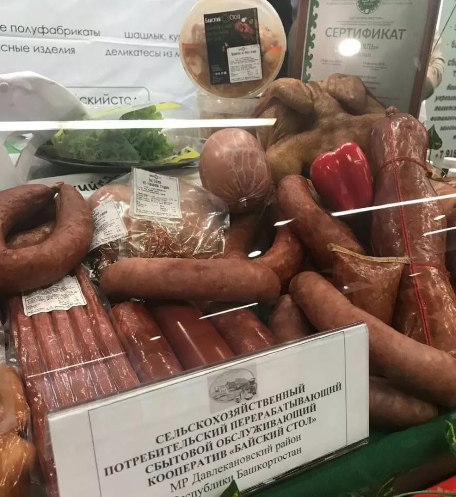 Башкортостан  лучший в России по созданию сельскохозяйственных потребительских кооперативов