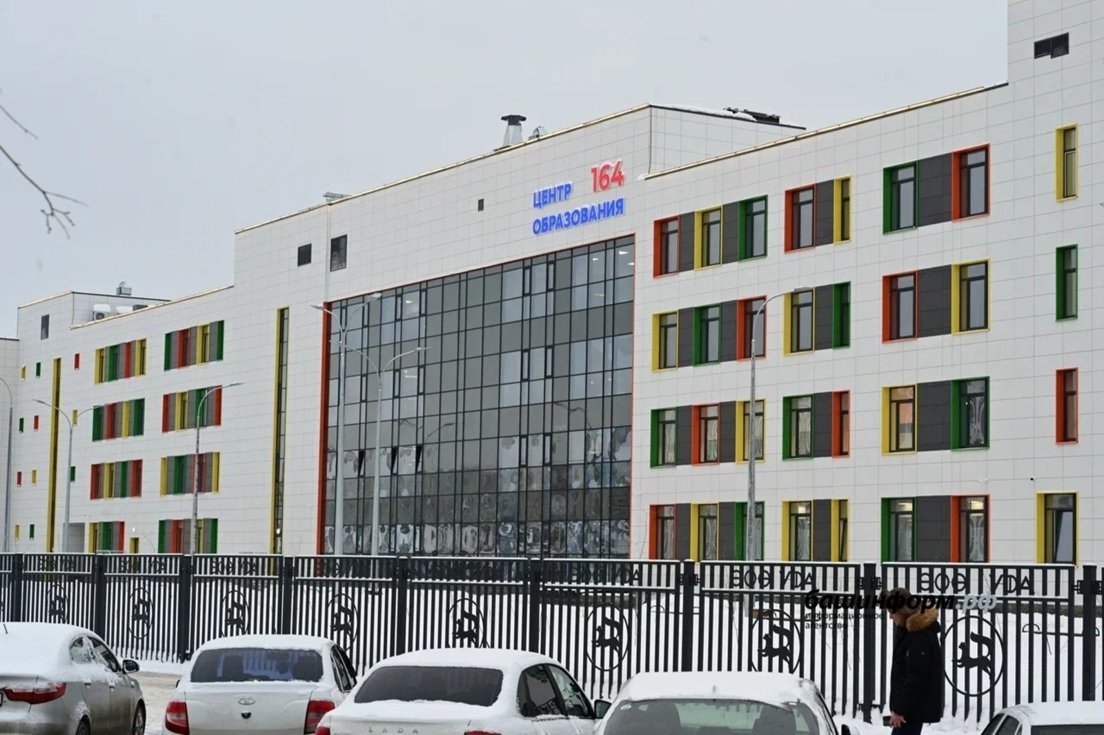 В Башкирии открылся Центр образования