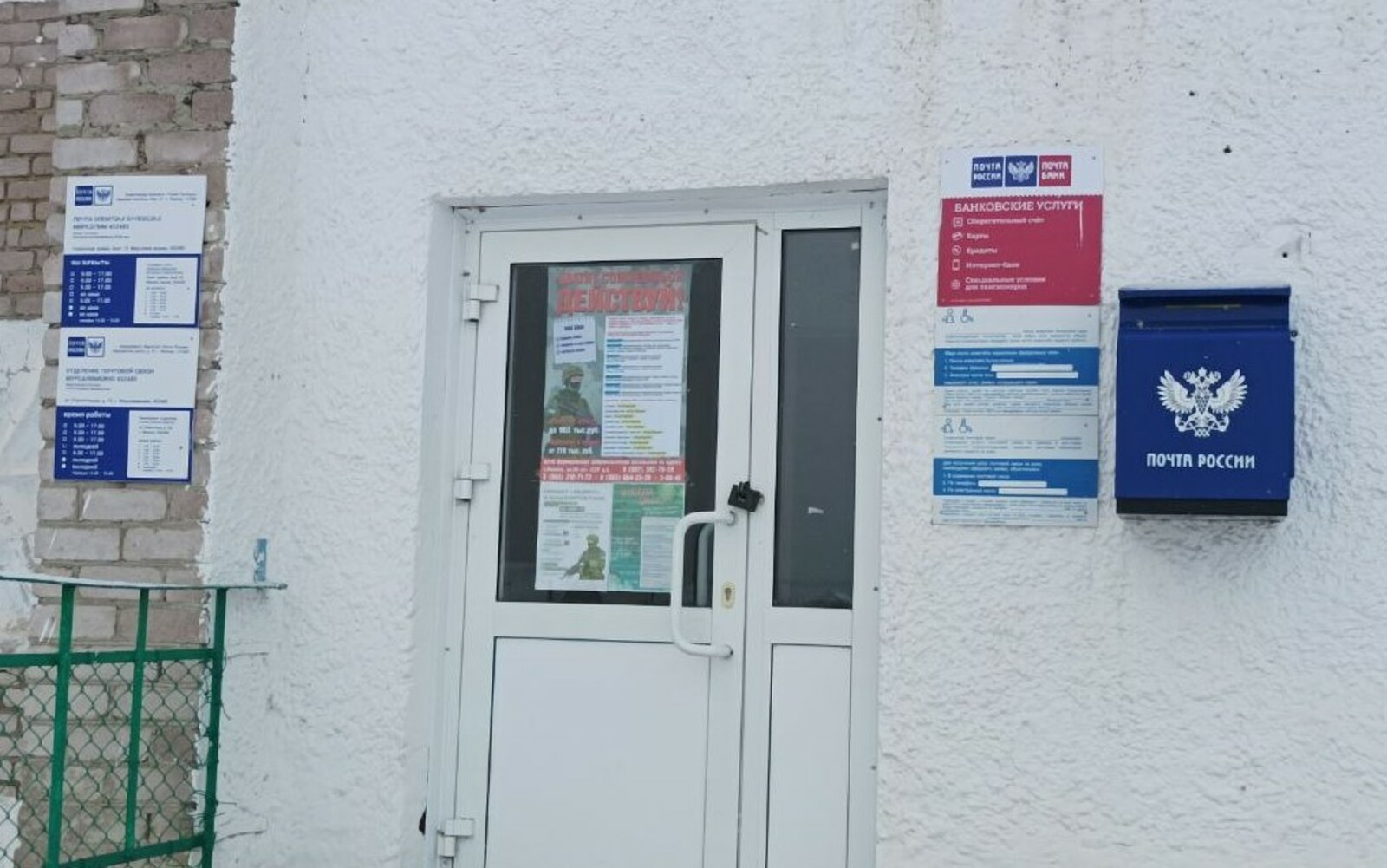 Салауат районында Тура бәйләнештән һуң Мөрсәлим почтаһы асылды