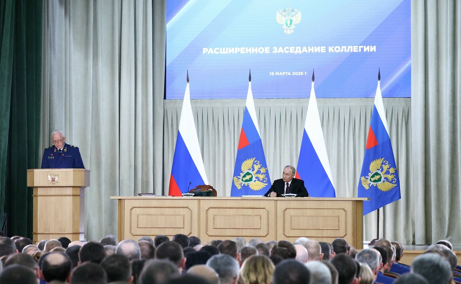 Расширенное заседание коллегии Генеральной прокуратуры