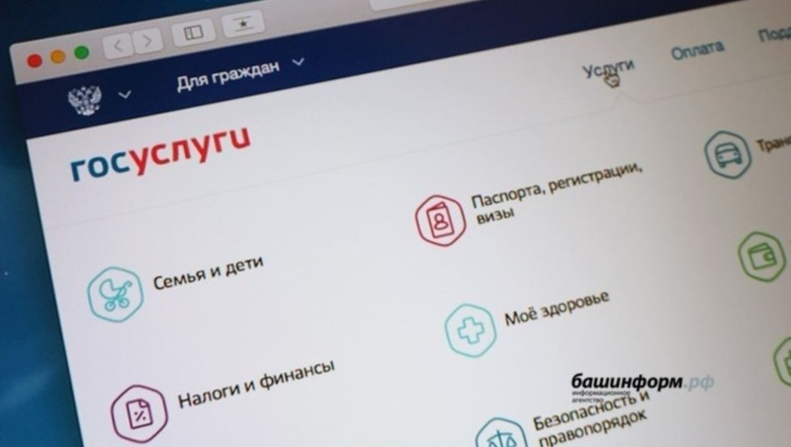 Россияне будут получать извещение в «Госуслугах» об их поиске