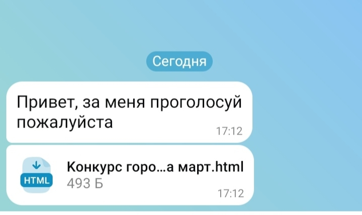 Мутлашыусылар шәхси аккаунттарға “ватып” инә