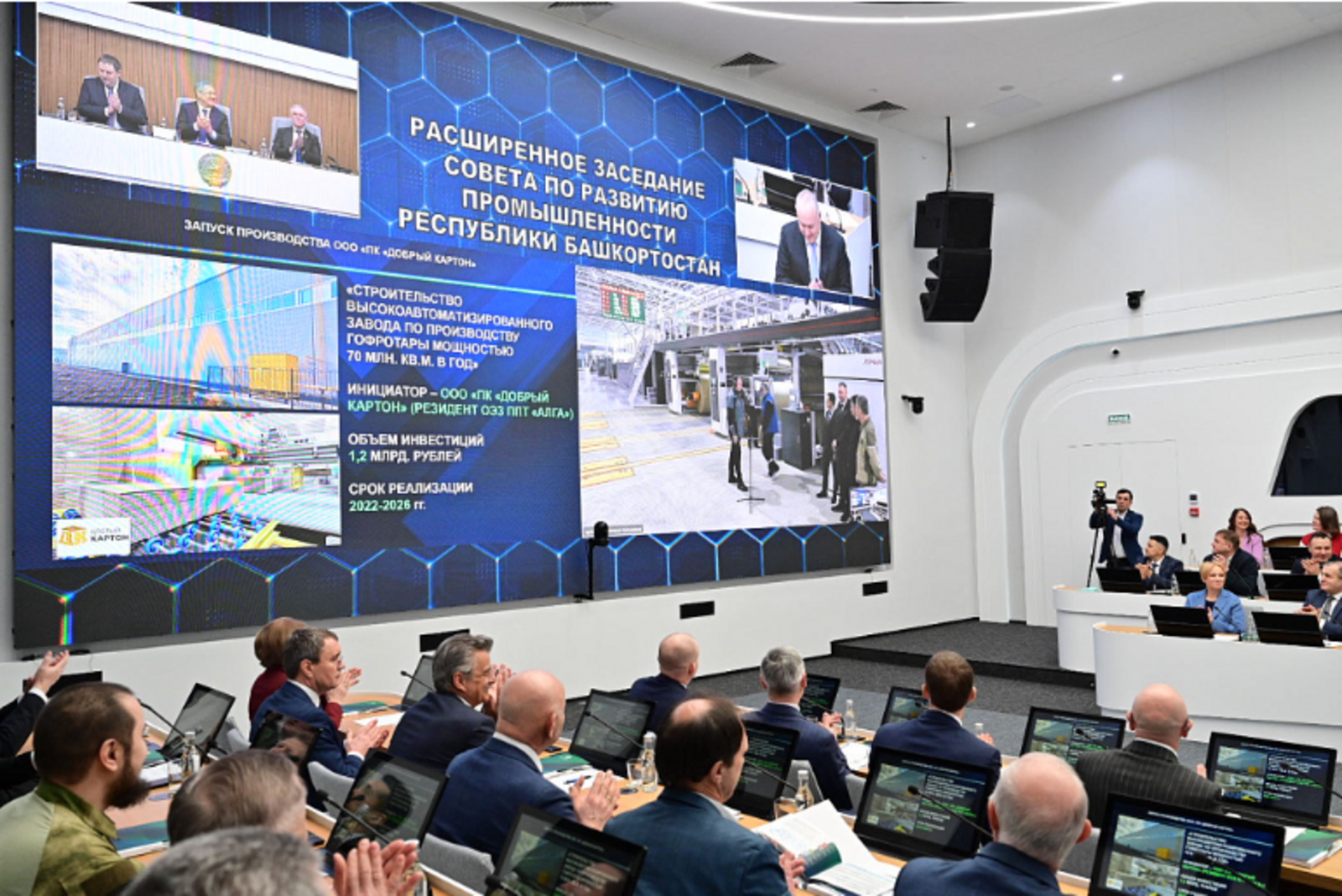 В индустриальном парке «Уфимский» открылся завод по производству гофротары