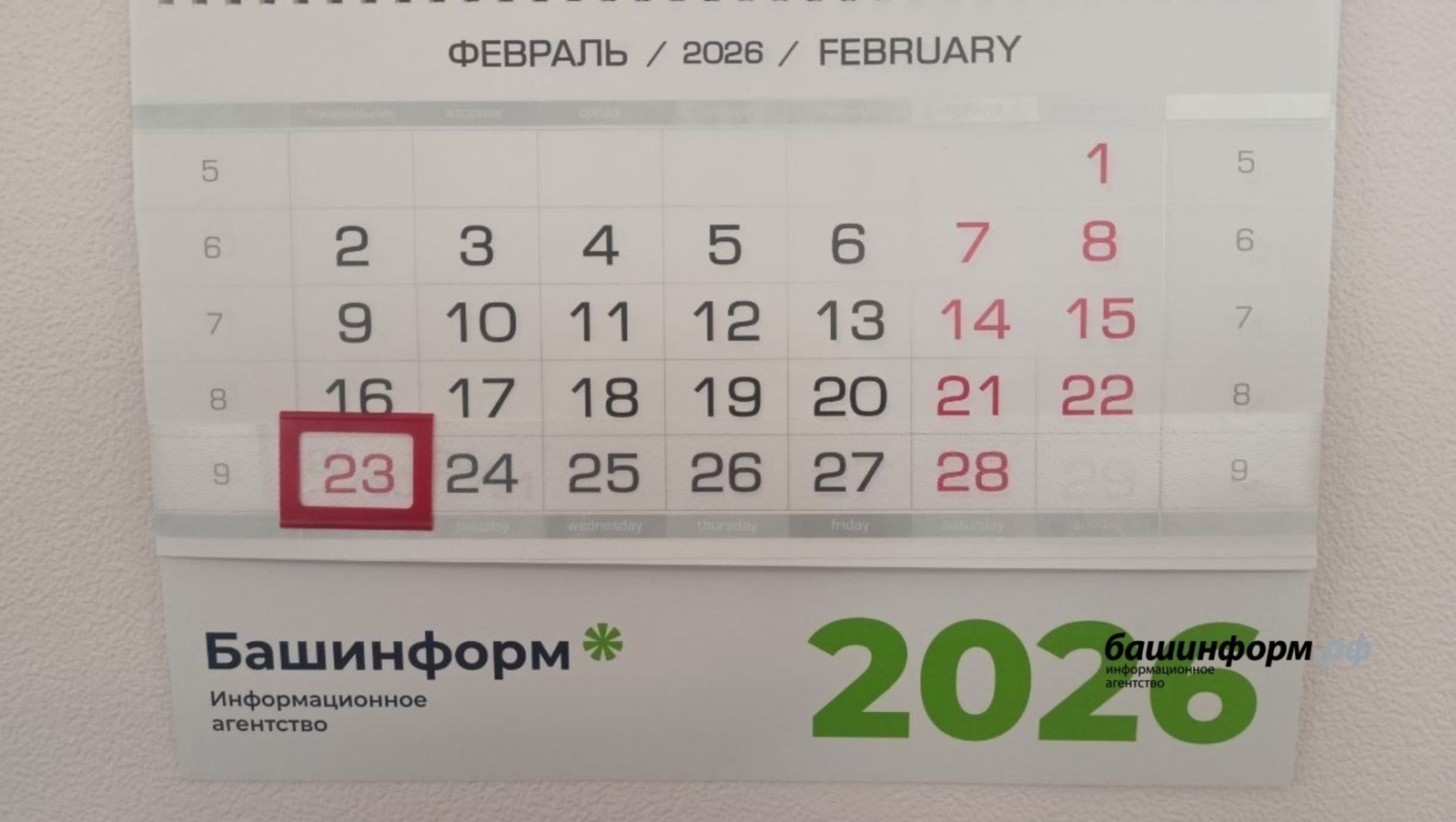 Башҡортостанда яңы эш аҙнаһы өс көнлөк ялдар менән тамамлана