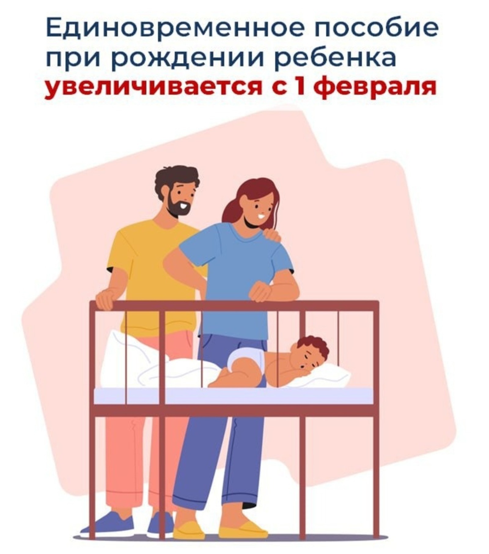 Бала тыуғанда бер тапҡыр бирелә торған пособие 33 мең һум була