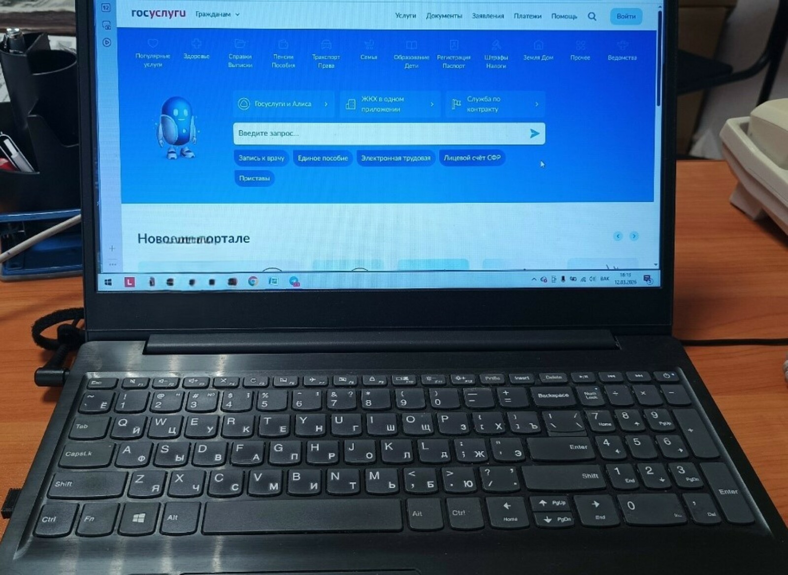 В Башкортостане продолжается развитие электронного взаимодействия с жителями